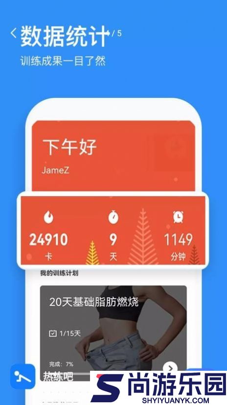热练吧正版下载