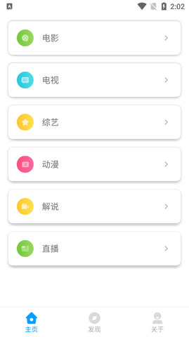 星辰影院app免费下载