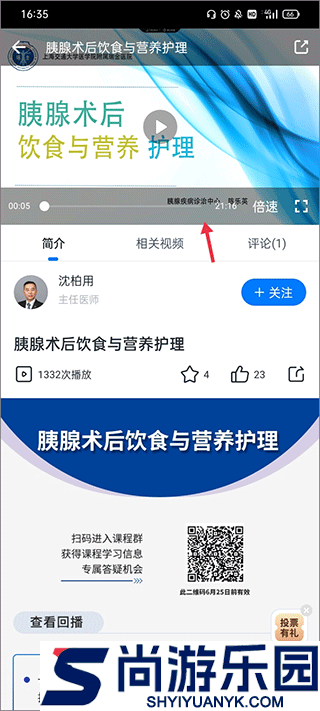 医会宝app最新版下载