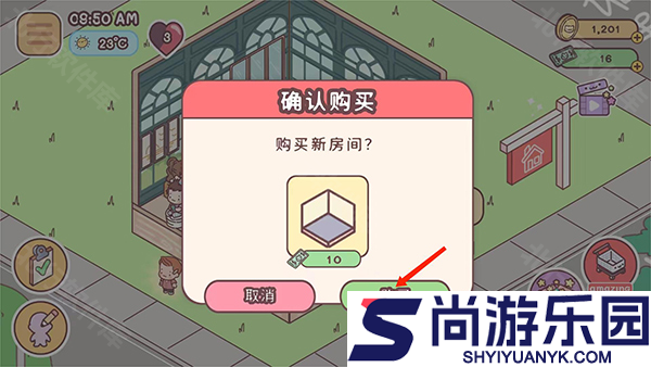 袖珍爱情中文版下载
