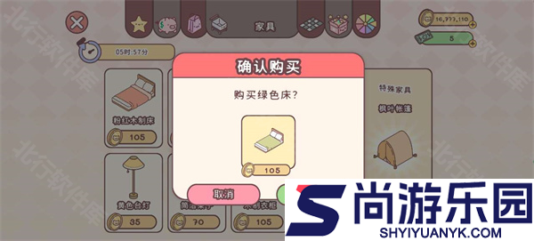 袖珍爱情中文版下载