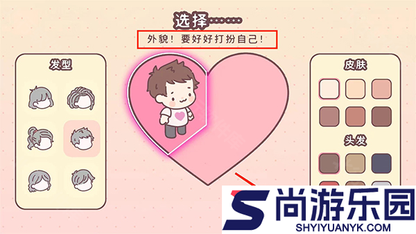 袖珍爱情中文版下载