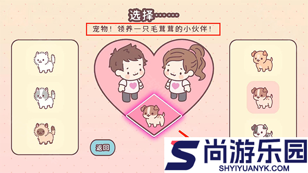 袖珍爱情中文版下载