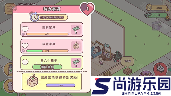 袖珍爱情中文版下载