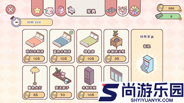 袖珍爱情中文版下载