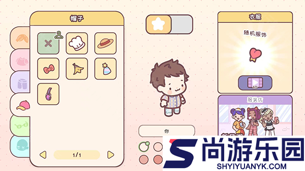 袖珍爱情中文版下载