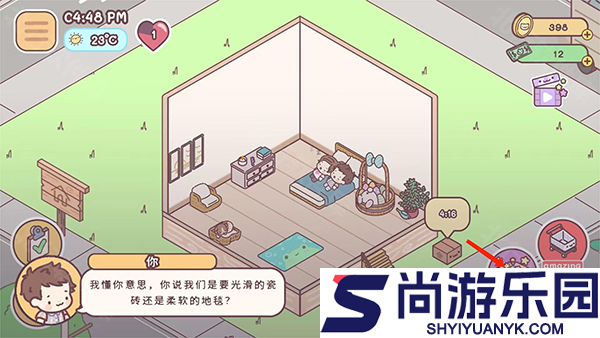 袖珍爱情中文版下载