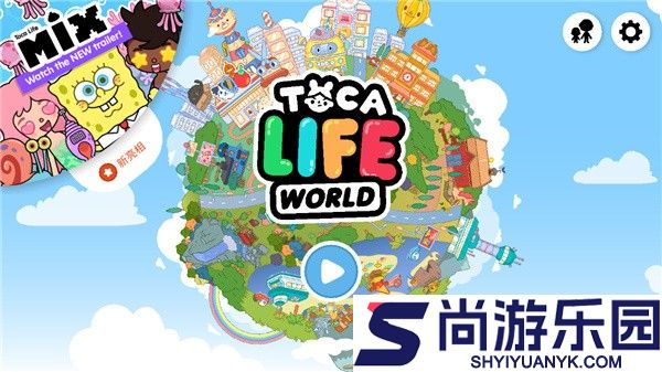 托卡生活世界官方正版下载