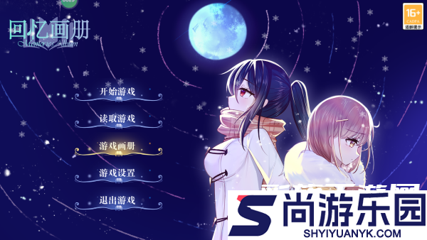 回忆画册游戏攻略下载