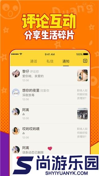 有信免费通话app下载