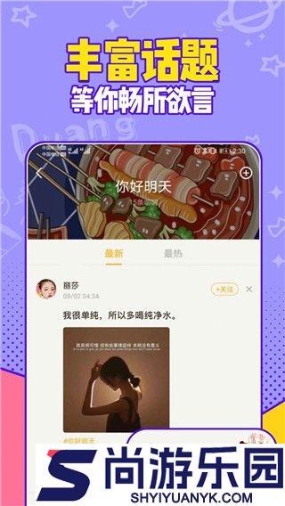 有信免费通话app下载