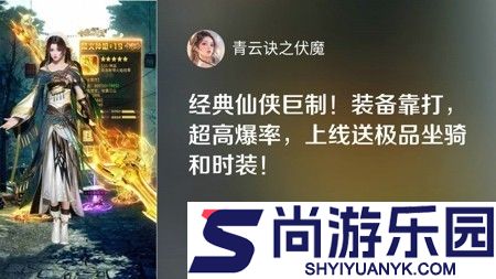 青云诀之伏魔礼包激活码长期有效