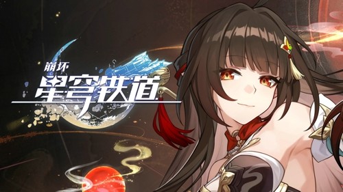 崩坏星穹铁道,崩坏星穹铁道大丽花怎么配队大丽花怎么配队-崩坏星穹铁道大丽花配队推荐