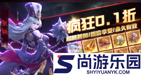 斩魔问道无限资源破解版下载