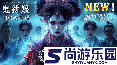 斩魔问道无限资源破解版下载