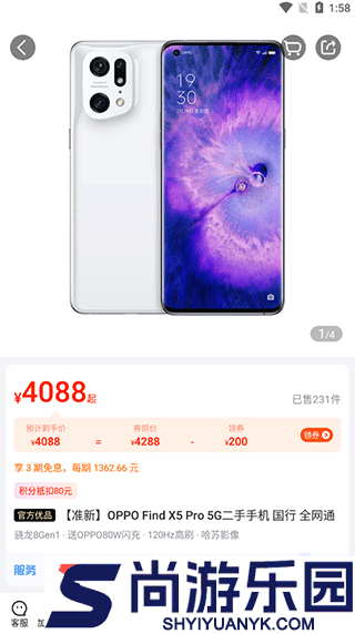 小当严选app下载官网