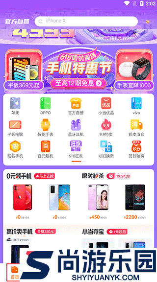 小当严选app下载官网