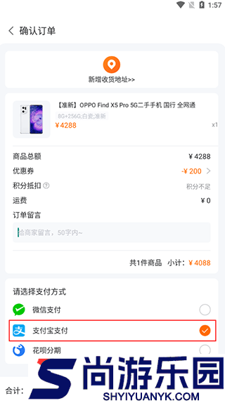 小当严选app下载官网