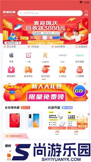 小当严选app下载官网