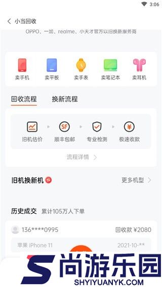 小当严选app下载官网