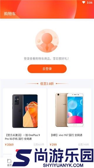 小当严选app下载官网