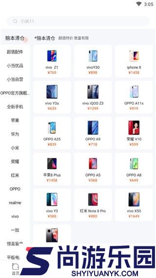 小当严选app下载官网