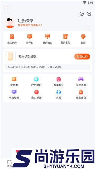小当严选app下载官网