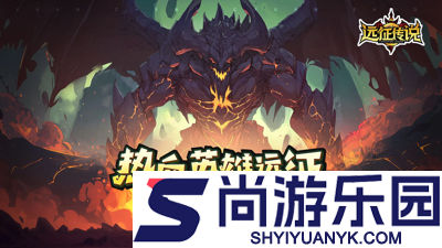 远征传说阵容搭配