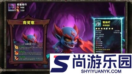 妖怪金手指队伍培养攻略