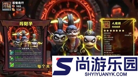 妖怪金手指队伍培养攻略