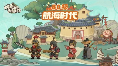 时光大爆炸最新破解版在线安装-时光大爆炸无限资源下载