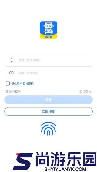 我找车货主端app下载