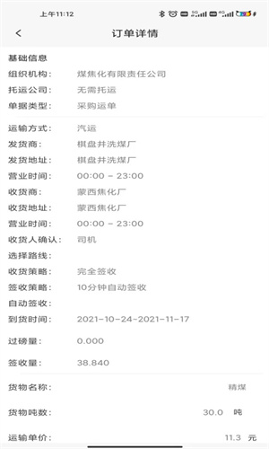 我找车货主端app下载