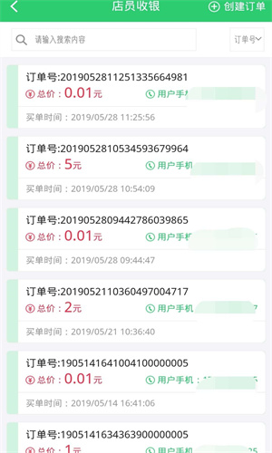 行山百业商家端app下载