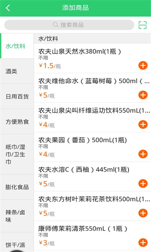 行山百业商家端app下载