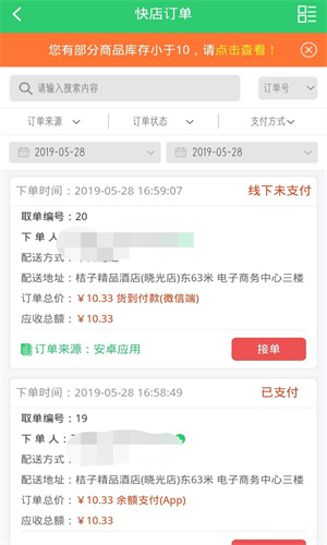 行山百业商家端app下载