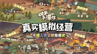 时光大爆炸最新T0阵容分享-时光大爆炸最强阵容搭配