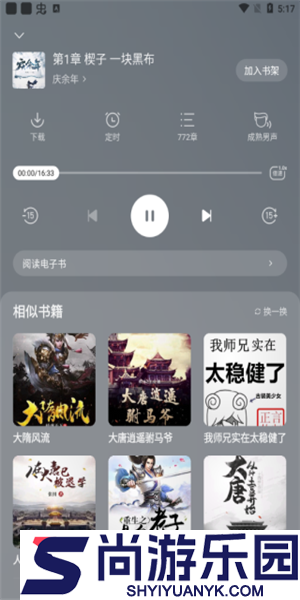 浩看小说红包版下载