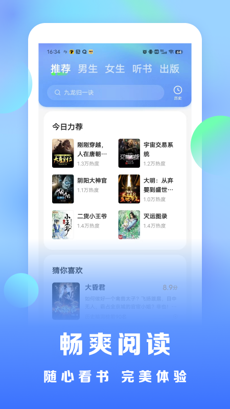 浩看小说红包版下载