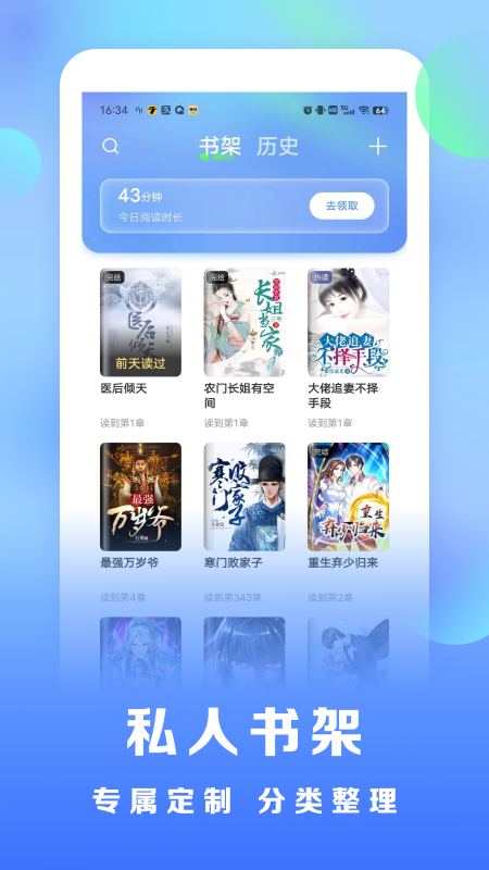 浩看小说红包版下载