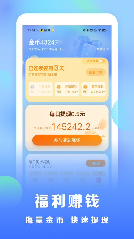 浩看小说红包版下载