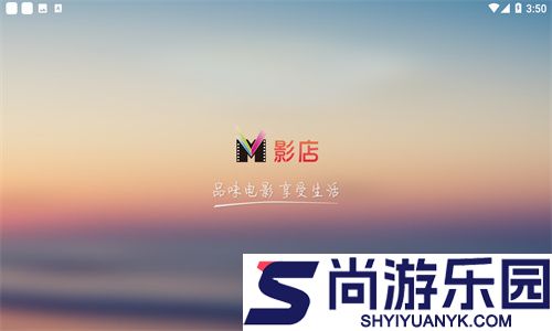 影店APP正版下载