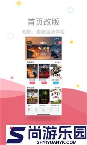 影店APP正版下载