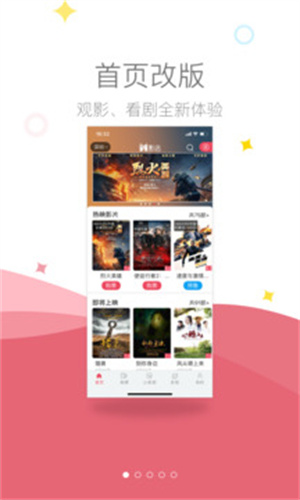 影店APP正版下载