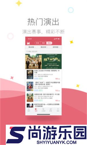 影店APP正版下载