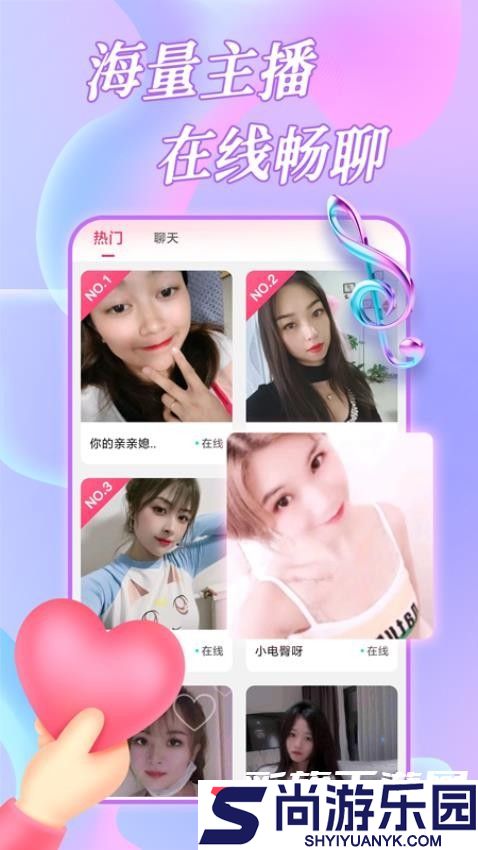 约恋视频交友APP免费下载