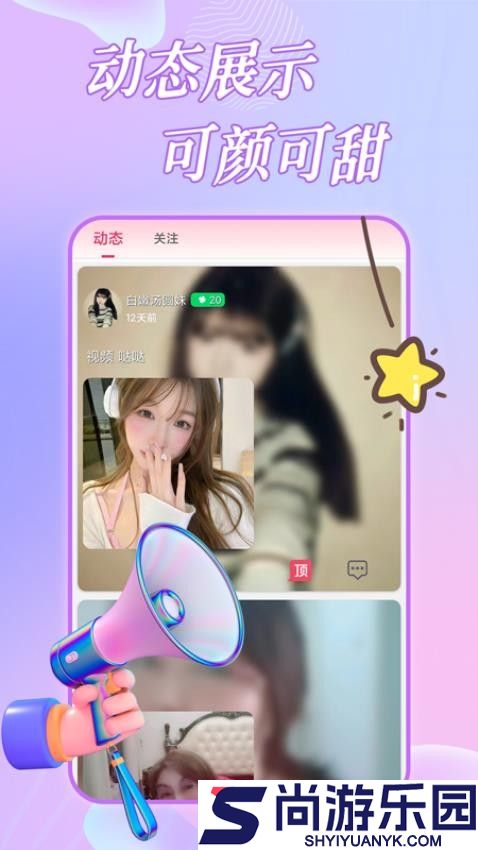 约恋视频交友APP免费下载