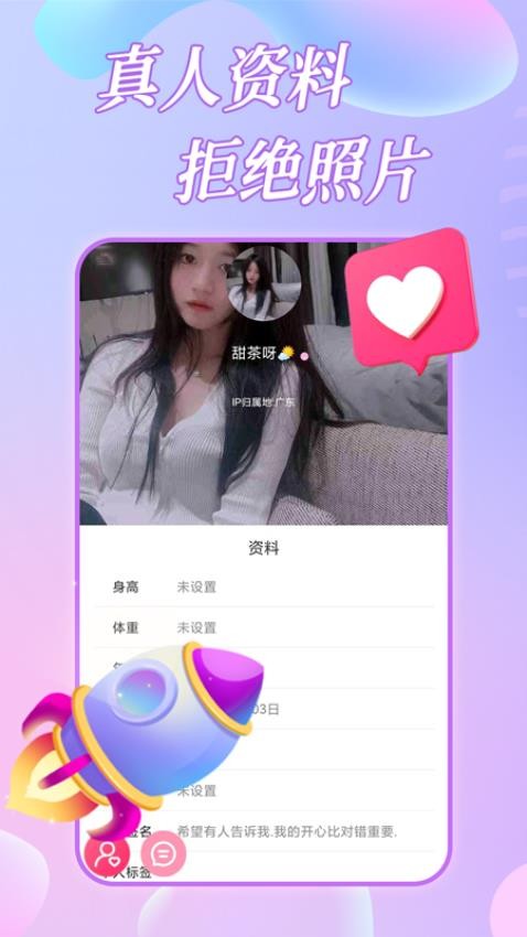 约恋视频交友APP免费下载