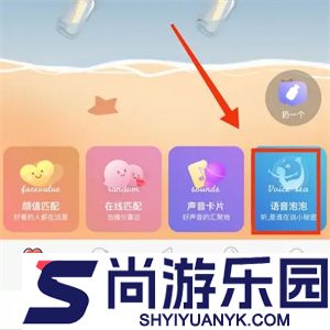 探陌交友app下载