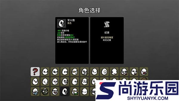 土豆兄弟Brotato下载